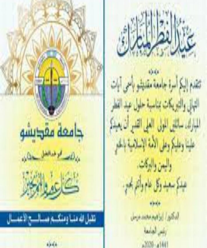 buy degree from the Jaamacadda Muqdisho