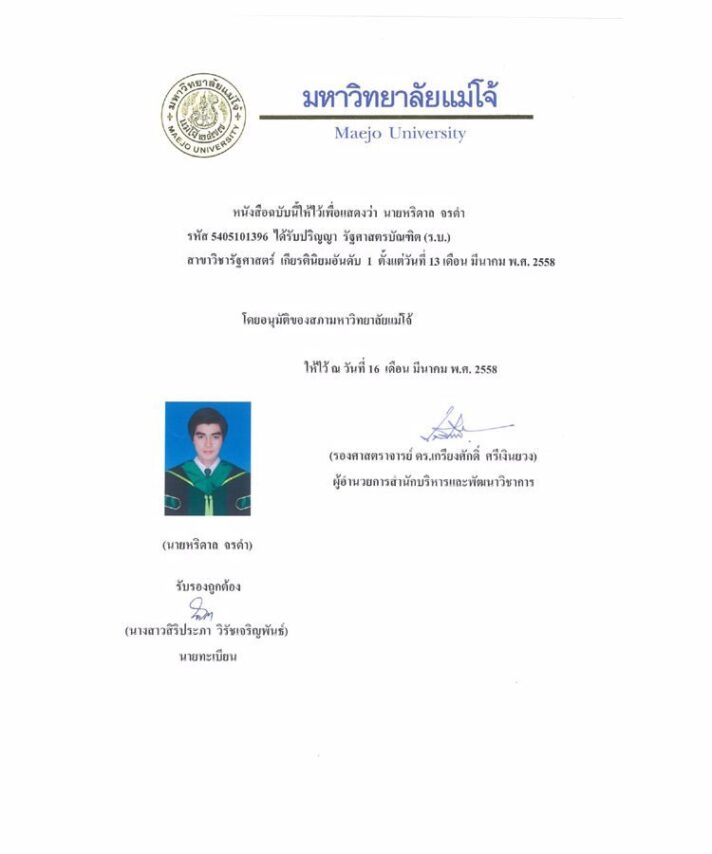 Buy college degree from The Maejo University